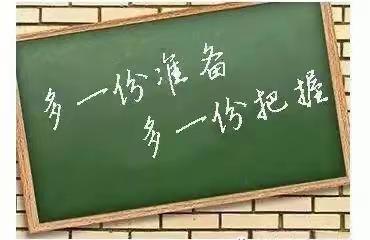 有效复习，迎接期末——2023年春季学期鹿城小学二年级数学单元组第八次教研活动