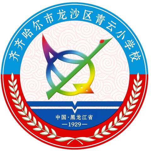 推广普通话  我们在行动——青云小学推广普通话宣传周系列活动