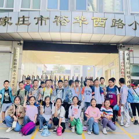 裕华西路小学2020级3班六一儿童节