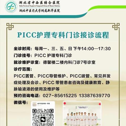 PICC置管后的居家护理干货～