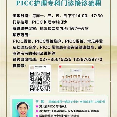 PICC静脉血栓如何预防？