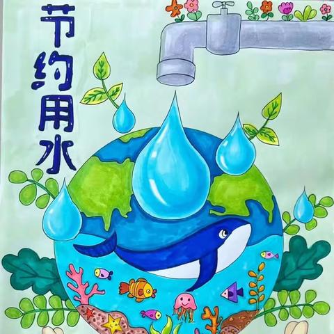 节约用水，从我做起教育主题活动