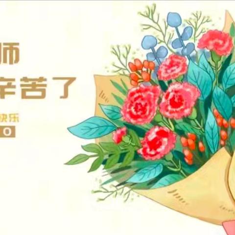 尊师重道，感恩师长——七里头小学感恩教育主题活动