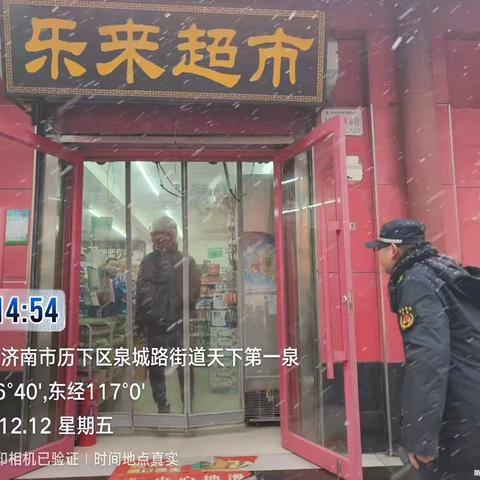 恶劣天气下提醒商户落实“门前五包”责任