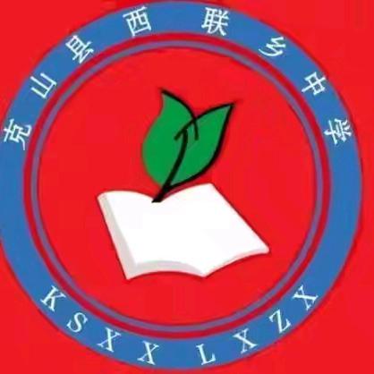 家校同心 共战初三 ---西联中学九年级家长会