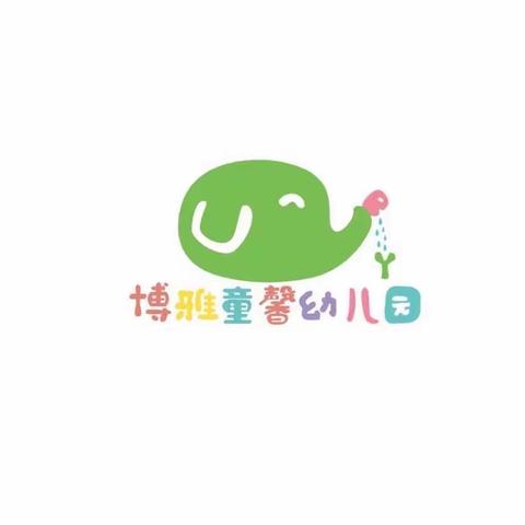 慢慢成长🎂岁岁欢愉——博雅童馨幼儿园9月份宝宝生日会