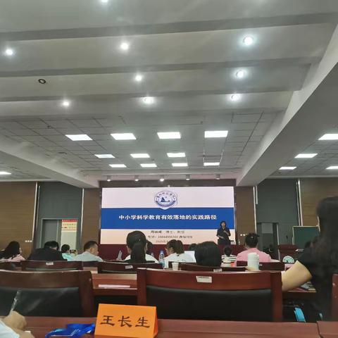 聚力科学教育，赋能乡村课堂——国培G4107第四天培训特写