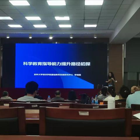 名师领航赋能，研学成果共展——国培G4107科学教育培训圆满画上句点