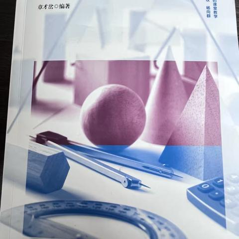 假期读书与感悟