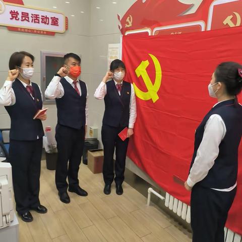 沈河银燕党支部党建引领促发展 学雷锋做人民满意银行谱新篇