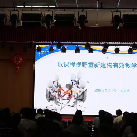 2024年濮阳市首期“龙都名师大讲堂”系列专题培训活动初中数学教师专题送教培训班(濮阳县站)——活动纪实