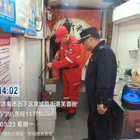 🔥筑牢安全防线，守护烟火芙蓉——泉城路街道芙蓉街安全检查纪实