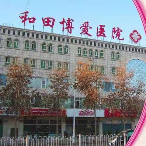 【爱心简讯】迎元旦献爱心助健康