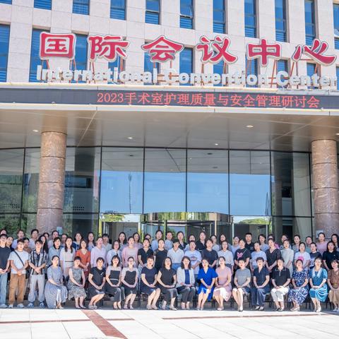 2023宁夏手术室护理质量与安全管理研讨会成功举办