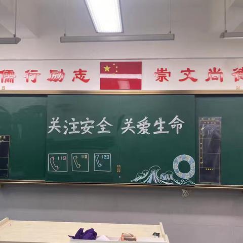 关爱生命，关注安全                   ——双峰小学庾亮校区五（2）中队主题班会