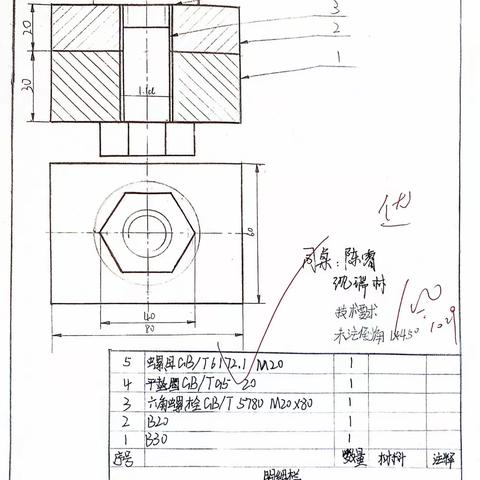 高数221班螺栓连接优秀作业