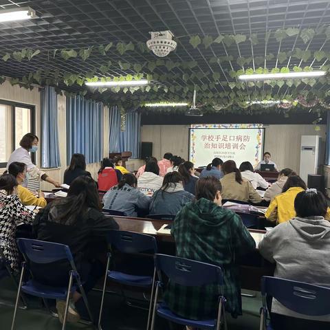【预防手足口，落实手卫生】—泾渭卫生院召开学校手足口病防治知识培训会
