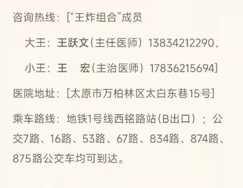西山矿务局泌尿外科刘主任携 “王炸”出击，结石难题迎刃而解