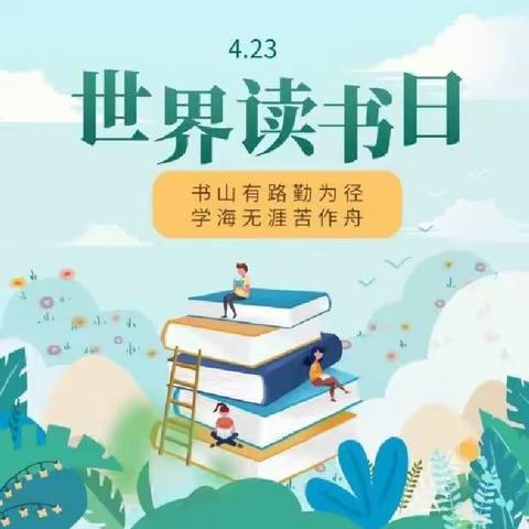 让读书成为习惯，让书香溢满校园——五星乡堌堆明德小学读书节