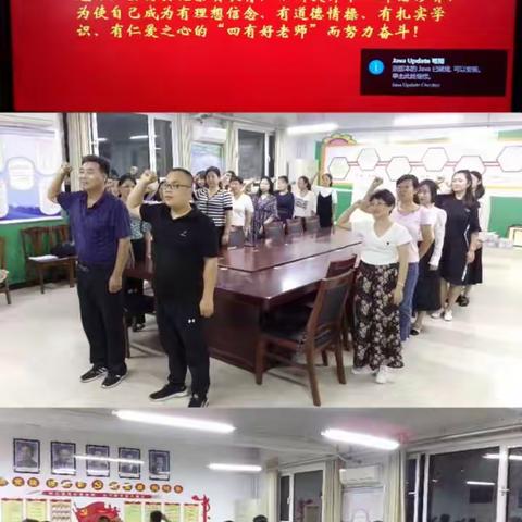 关爱学生 幸福成长-武安在行动 为党育人 为国育才 做“四有好老师”----云驾岭小学德育活动纪实