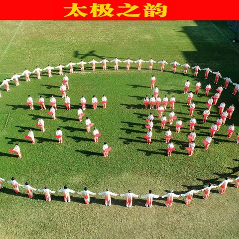 全民健身，太极同行 2025年阳春市太极拳交流表演活动（潭水站）