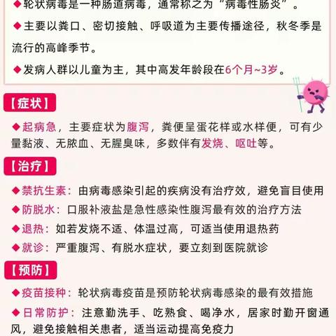 沅陵县江南幼儿园2023年秋冬季预防传染病温馨提示