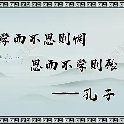 聚焦新课标 赋能新课堂——三团乡中心小学开展教研课展示活动