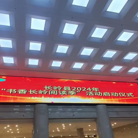 研学促成长，文化润童心——三团乡中心小学组织开展文化馆研学活动