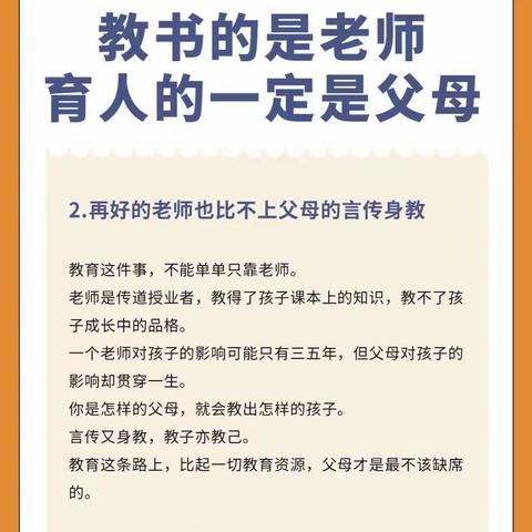 讲家教故事，育时代新人——第二实验小学一（1）班分享