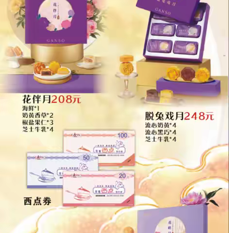 德清邮政“思乡月”