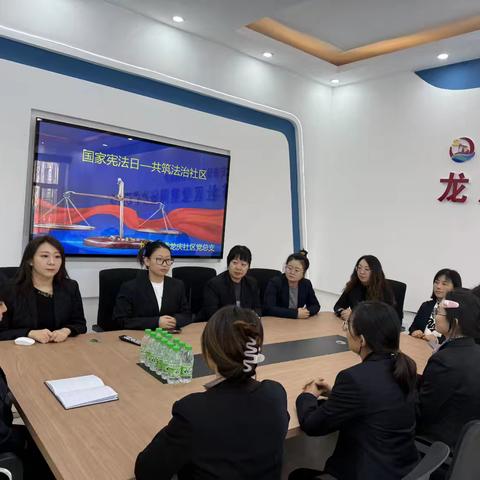 【怡园街道龙庆社区】深化能力作风建设｜弘扬宪法精神，共筑法治社区