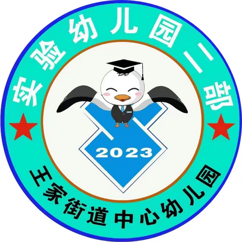 “开学有爱 共赴美好” 2024年春季学期迎新仪式暨家长开放日活动纪实