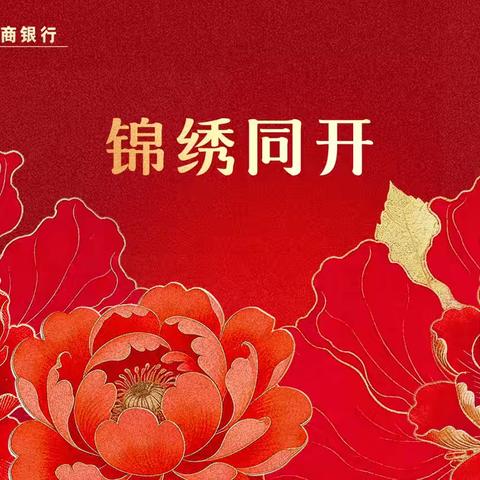 奔跑，是最热烈的回答！2026，看工行三峡分行与葛洲坝集团如何“跑”出合作新篇章