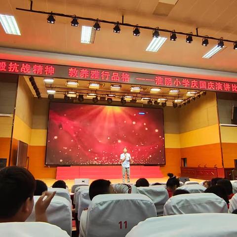 盛世华诞谱新篇，童心共筑中国梦——淮阴小学四年级部举行庆国庆红歌合唱比赛