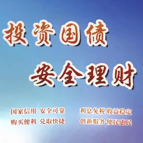 【平安银行海盐支行】开展“国债下乡助力共富”宣传活动