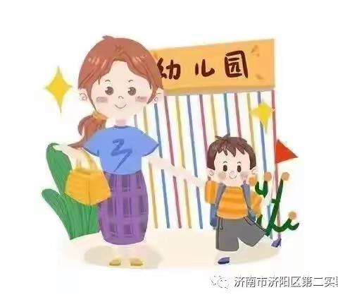 【温馨提示】初次遇见 “幼”见美好-流坡坞镇西校区附属幼儿园新生入园指南