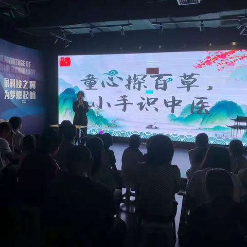 “我是小中医”暑期科普活动落幕