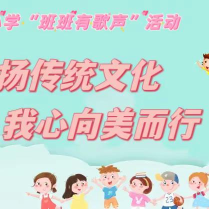 弘扬传统文化  我心向美而行——高力房镇中心小学开展校园文化艺术节展演活动