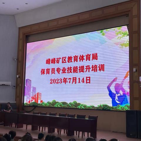 提升保育，培训先行——小屯幼儿园保育员培训