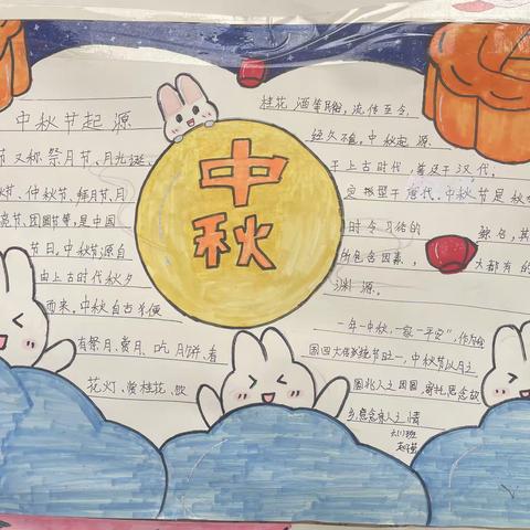 弘扬传统节日  中秋节作品展—坞墙镇中心小学
