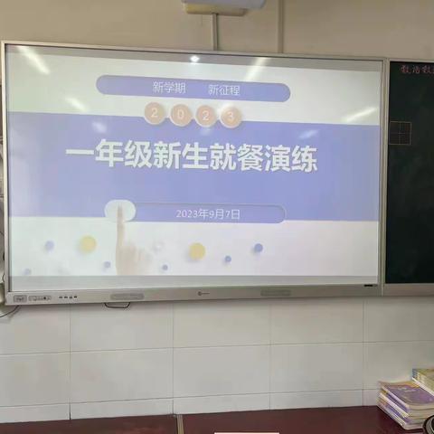 我们是小学生了！——灵宝市第六小学一年级新生就餐演练活动