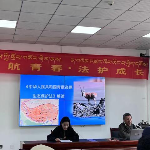 法治教育为生态保护注入青春力量