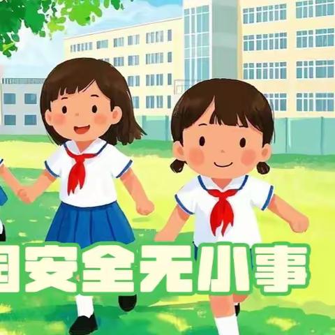 演练筑防线，“救”在一瞬间 ——中方县中兴小学开展防震减灾应急疏散演练