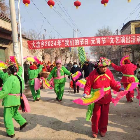 大流乡:党建引领同心圆  多彩民俗庆佳节