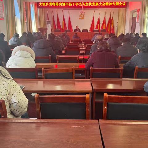 奋楫争先开新局 创新实干抓落实 大流乡以深入开展“五比五带五争”活动 在守正创新、实干苦干中争先创优 ﻿——大流乡贯彻落实全县干字当头加快发展大会会议精神