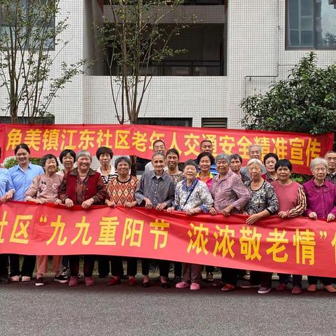 “九九重阳节  浓浓敬老情”——江东社区重阳节包饺子活动