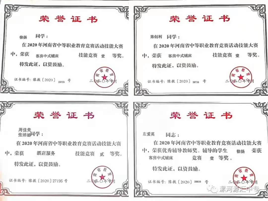 简篇-源汇中专旅游服务与管理专业介绍