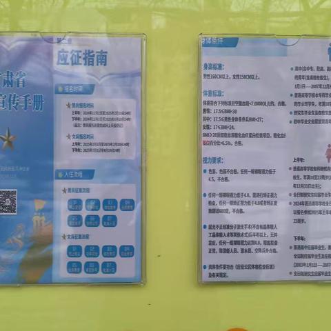 吹响征兵“集结号”  激发青年“戎装梦”——东街社区积极开展征兵宣传活动