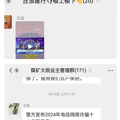 反诈宣传不停歇  凝心聚力助平安 --东街社区开展防范电信诈骗宣传活动