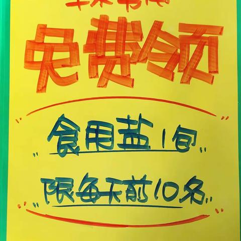 郓城国医堂活动 pop 模板